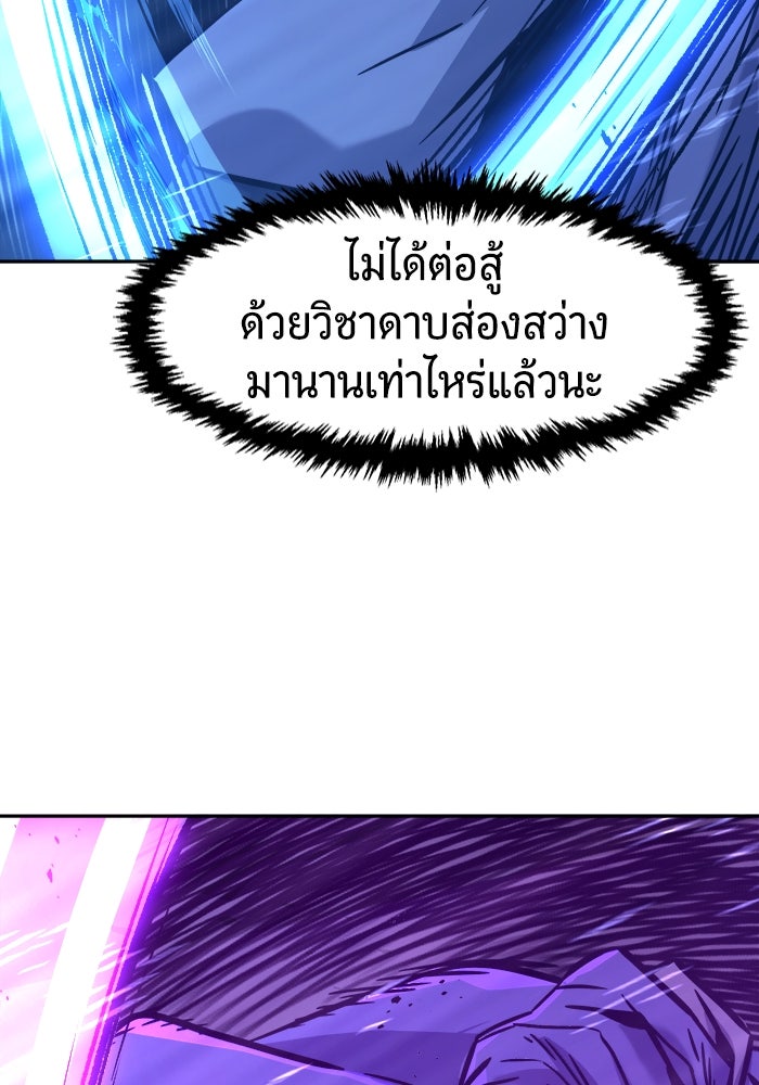 เซียนสัมผัสดาบ - หน้า 80