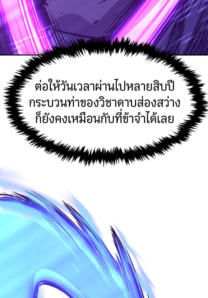 เซียนสัมผัสดาบ - หน้า 82