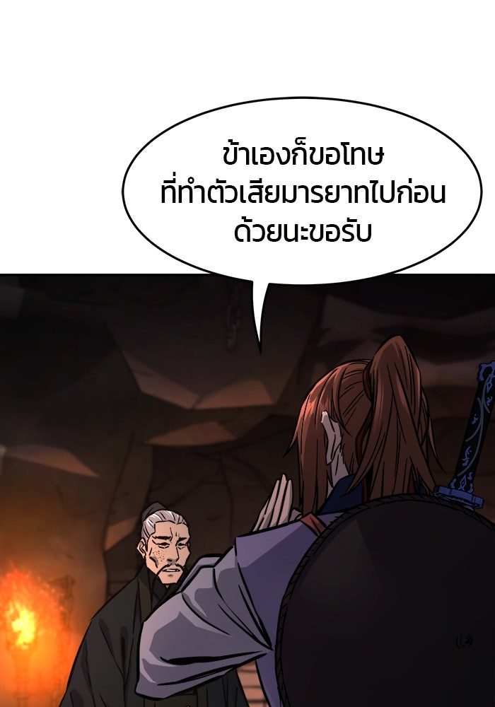 เซียนสัมผัสดาบ - หน้า 95