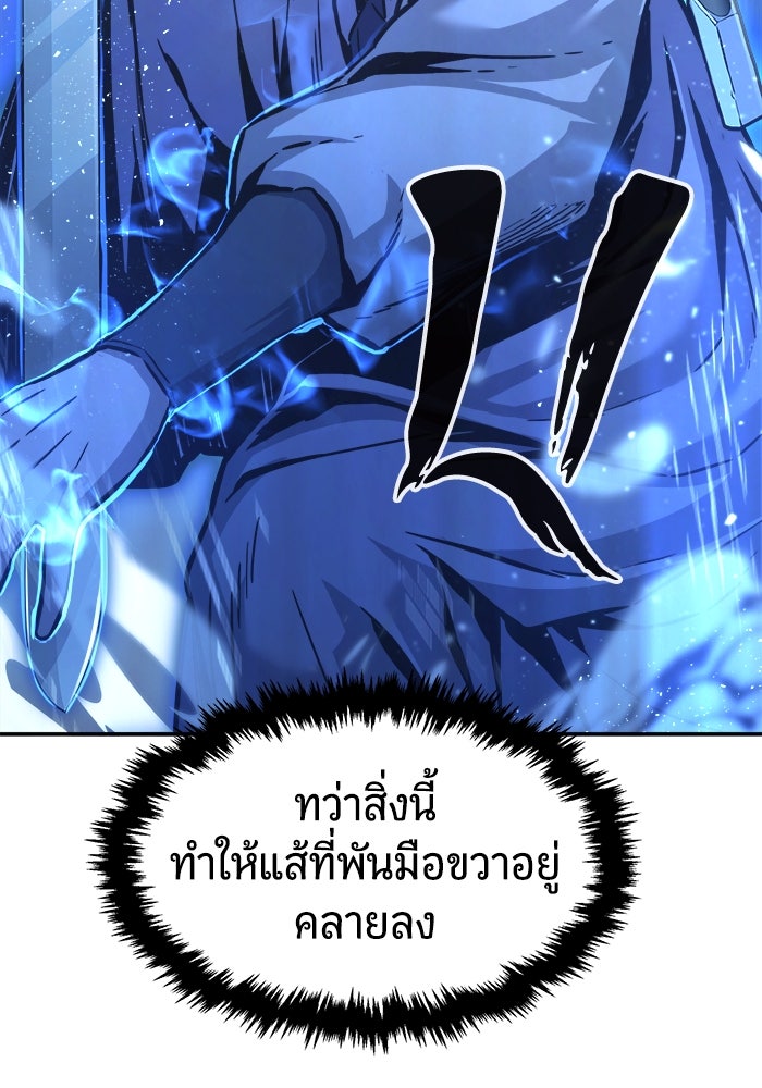 เซียนสัมผัสดาบ - หน้า 104