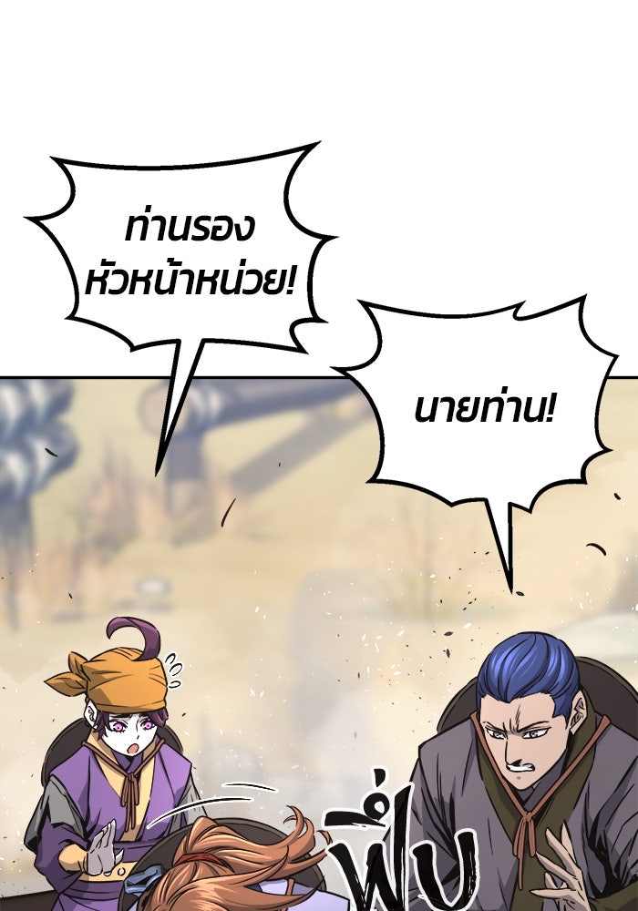 เซียนสัมผัสดาบ - หน้า 11
