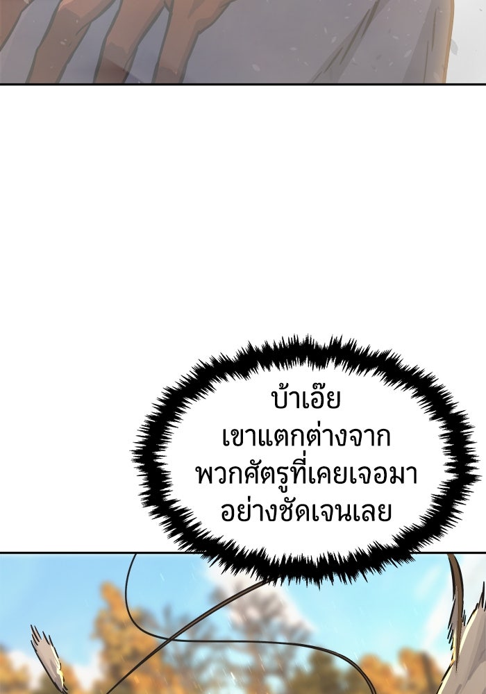 เซียนสัมผัสดาบ - หน้า 111