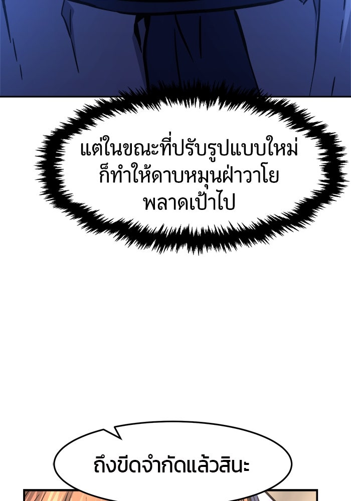 เซียนสัมผัสดาบ - หน้า 116