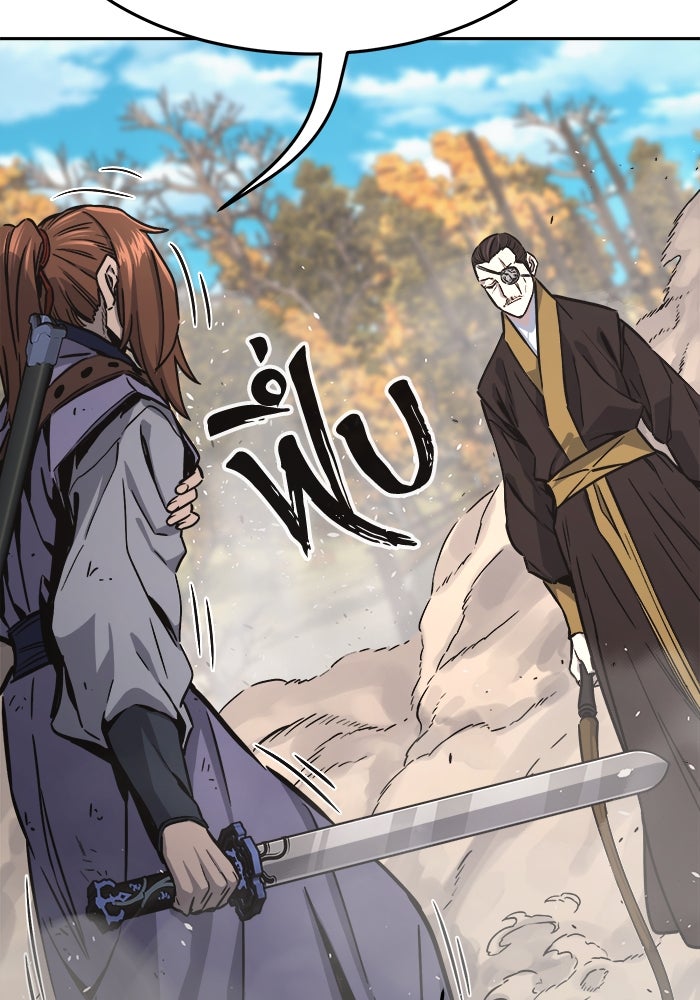 เซียนสัมผัสดาบ - หน้า 121