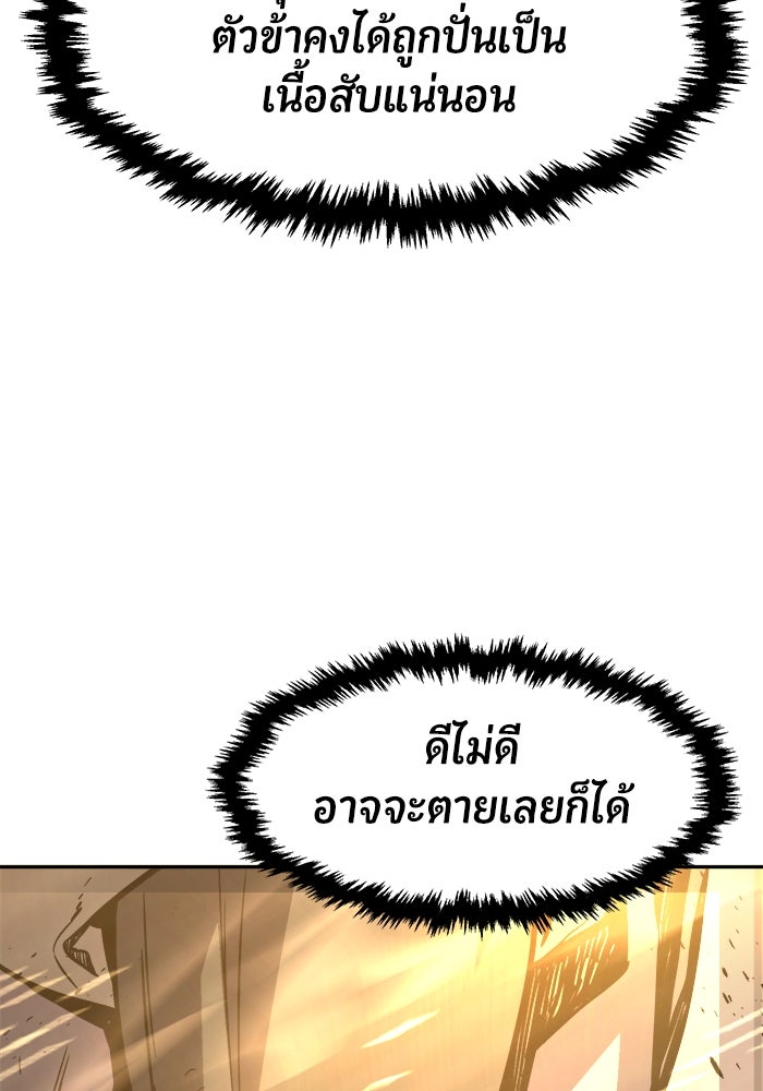 เซียนสัมผัสดาบ - หน้า 136
