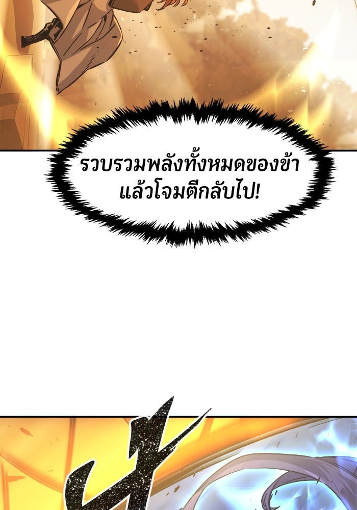 เซียนสัมผัสดาบ - หน้า 141