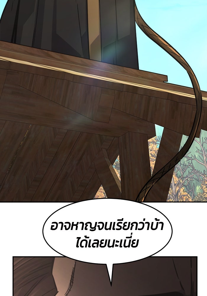 เซียนสัมผัสดาบ - หน้า 19