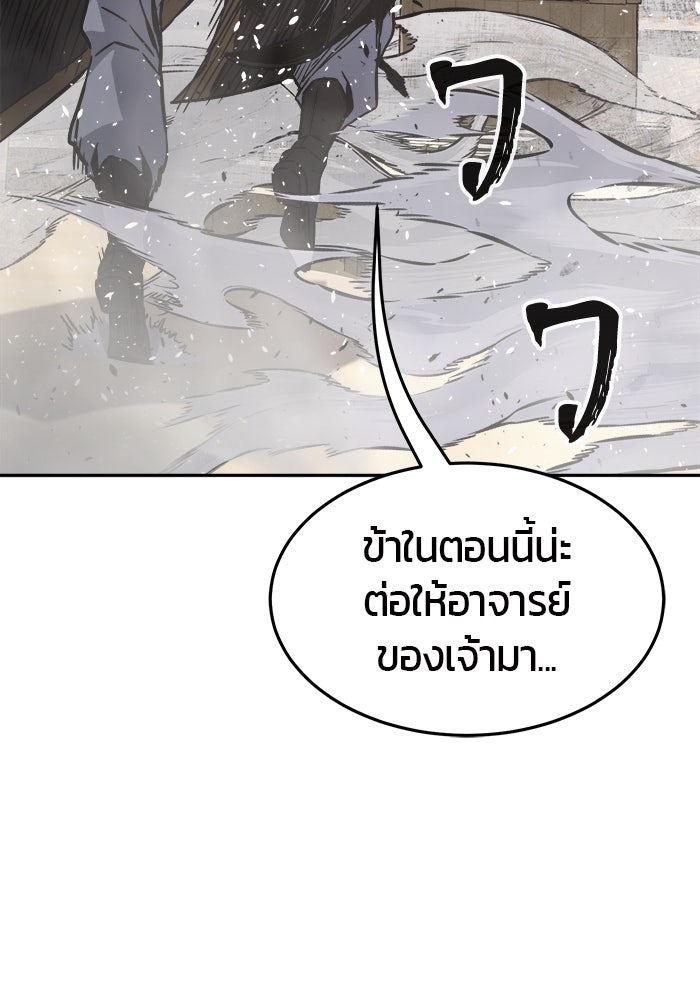 เซียนสัมผัสดาบ - หน้า 28