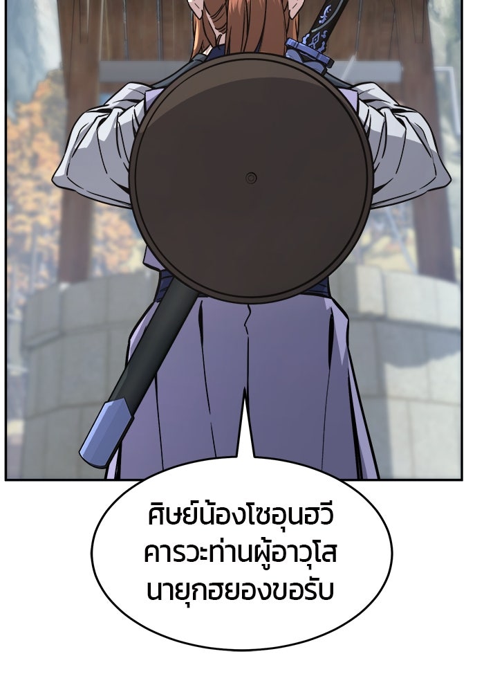 เซียนสัมผัสดาบ - หน้า 3