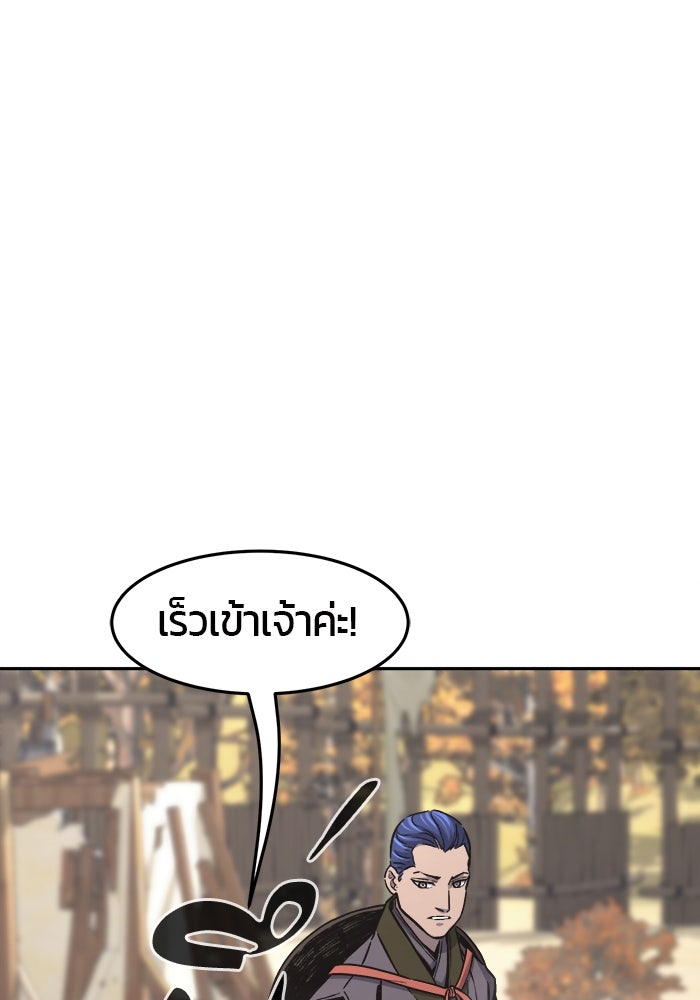 เซียนสัมผัสดาบ - หน้า 34