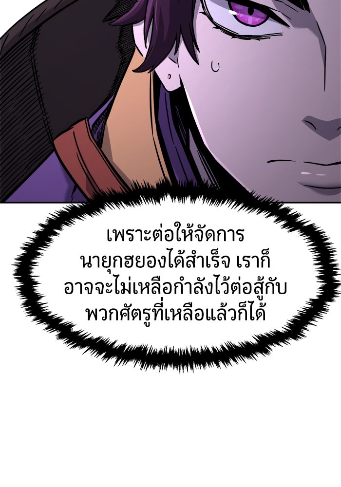 เซียนสัมผัสดาบ - หน้า 37
