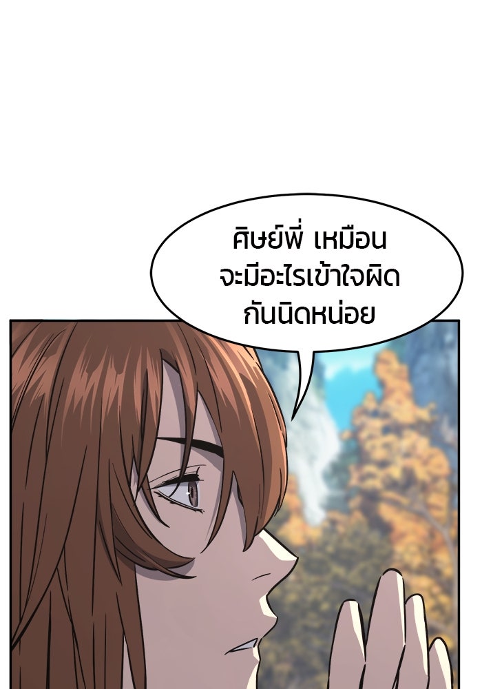 เซียนสัมผัสดาบ - หน้า 4