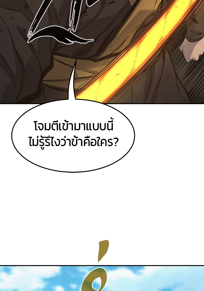 เซียนสัมผัสดาบ - หน้า 41