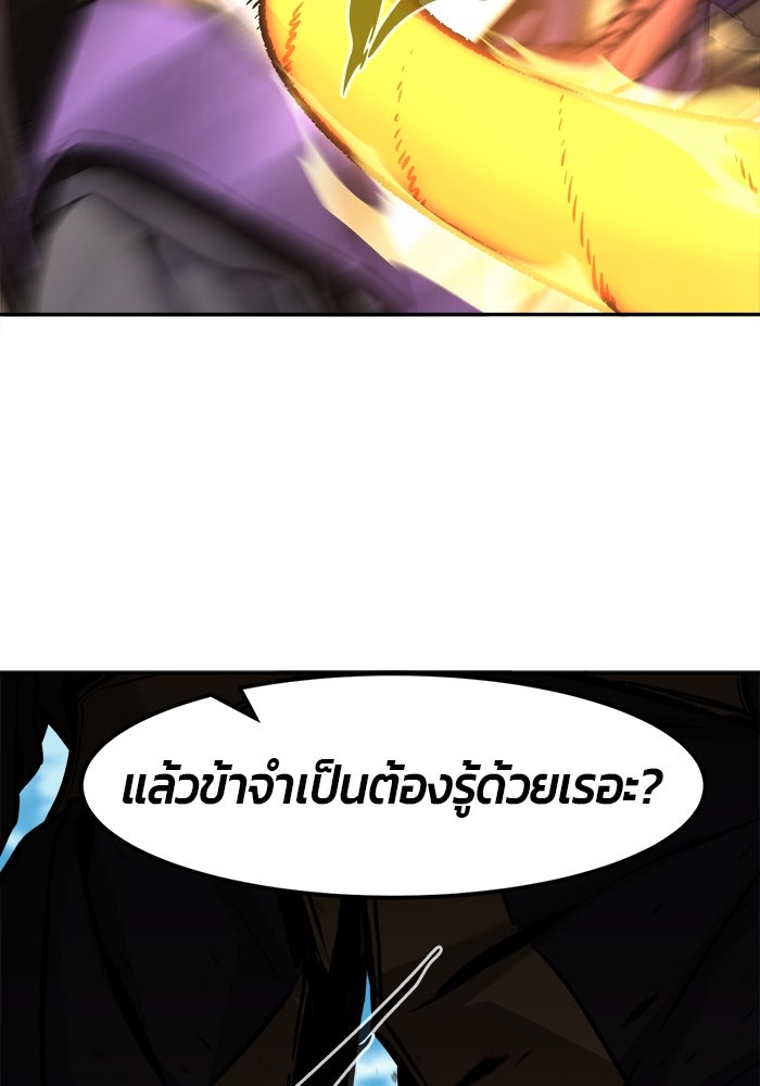 เซียนสัมผัสดาบ - หน้า 43