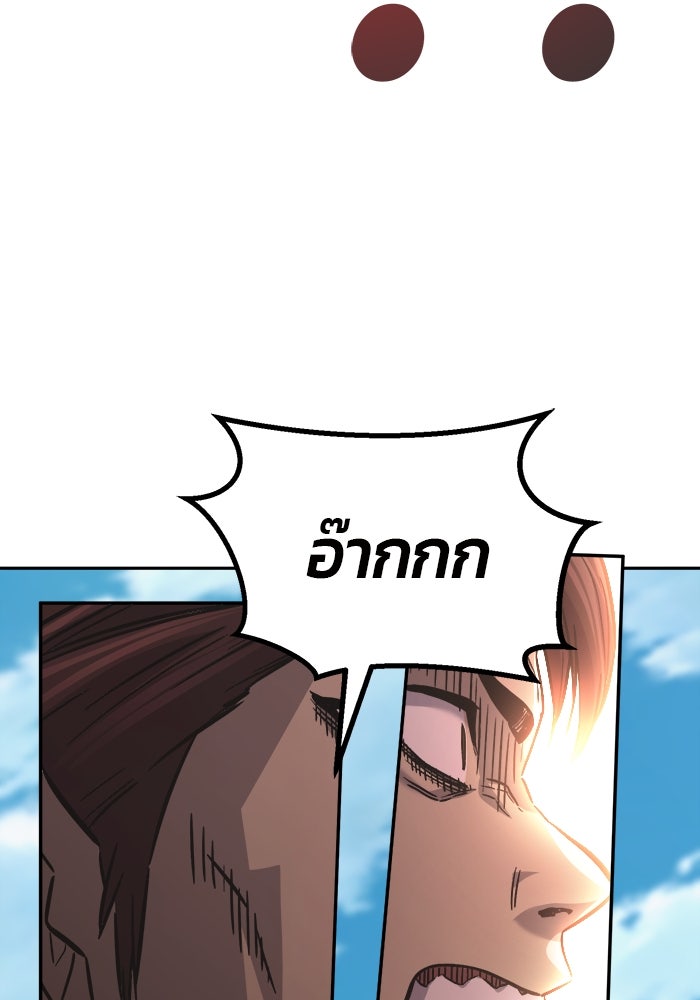 เซียนสัมผัสดาบ - หน้า 46