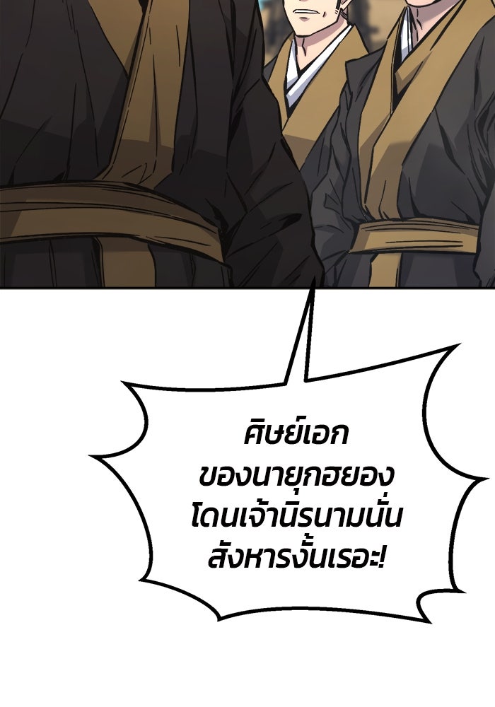 เซียนสัมผัสดาบ - หน้า 51