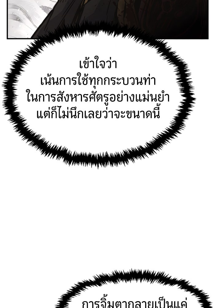 เซียนสัมผัสดาบ - หน้า 53