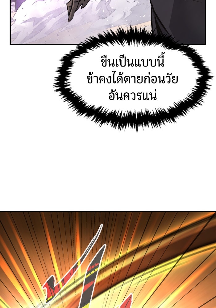 เซียนสัมผัสดาบ - หน้า 59
