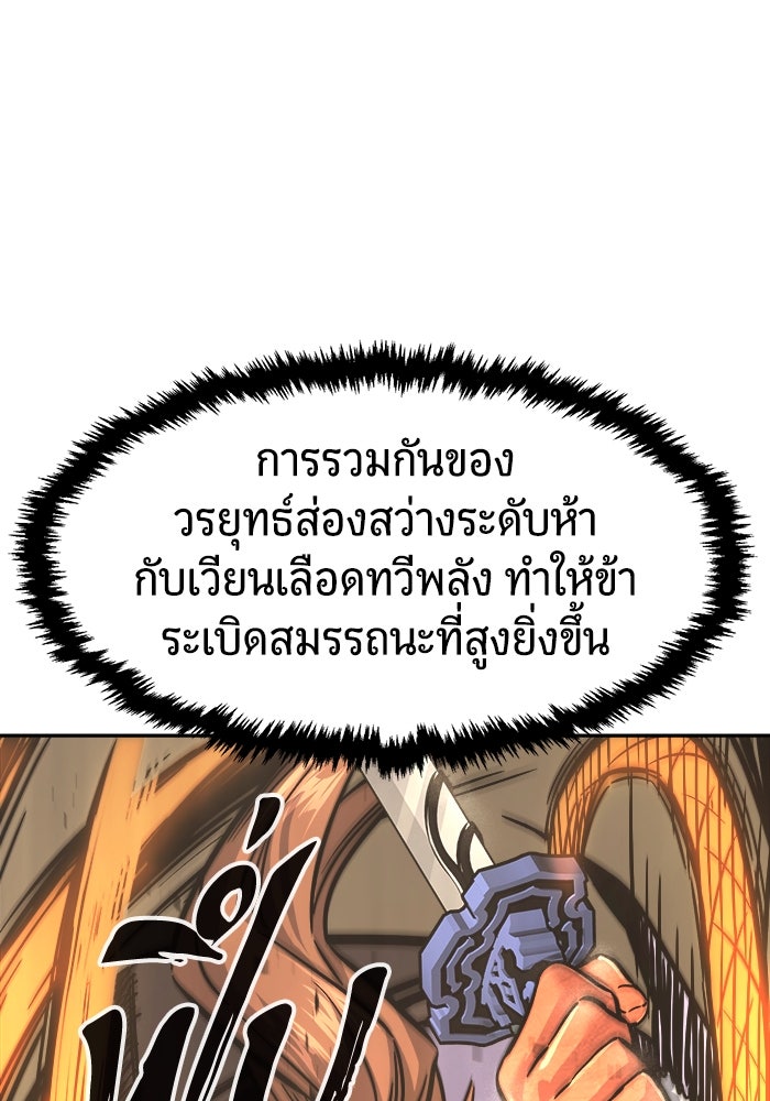 เซียนสัมผัสดาบ - หน้า 62
