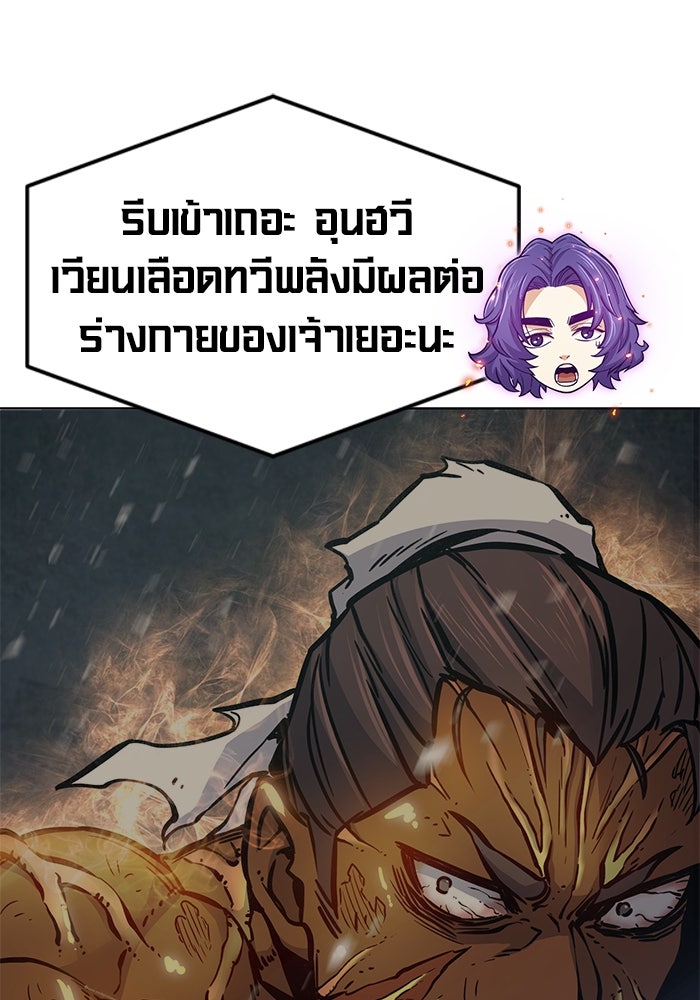 เซียนสัมผัสดาบ - หน้า 67