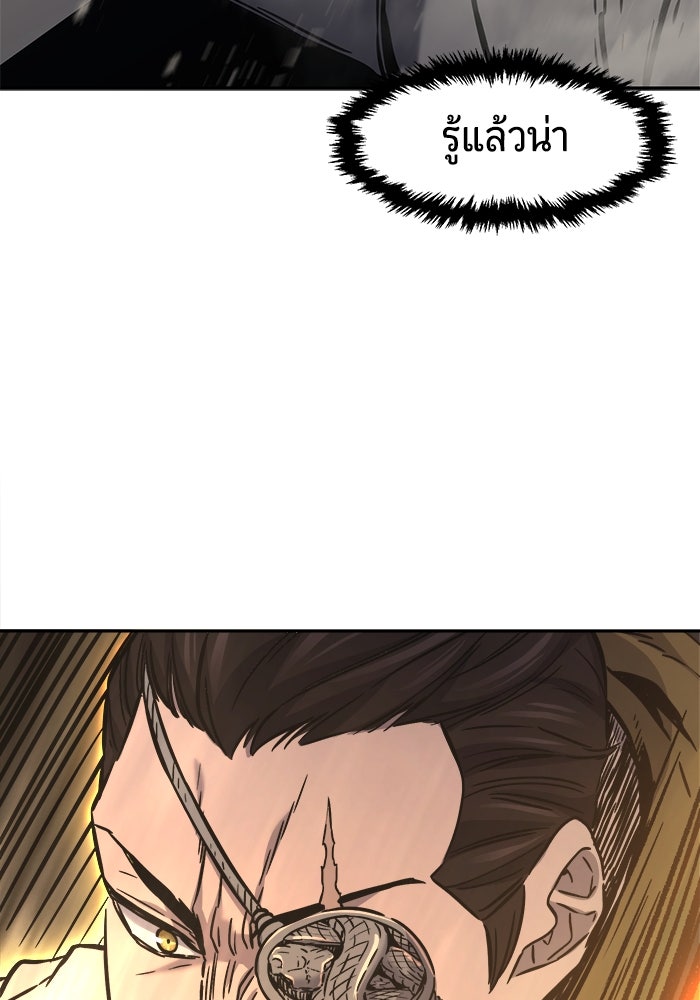 เซียนสัมผัสดาบ - หน้า 69