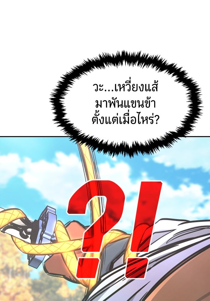 เซียนสัมผัสดาบ - หน้า 83
