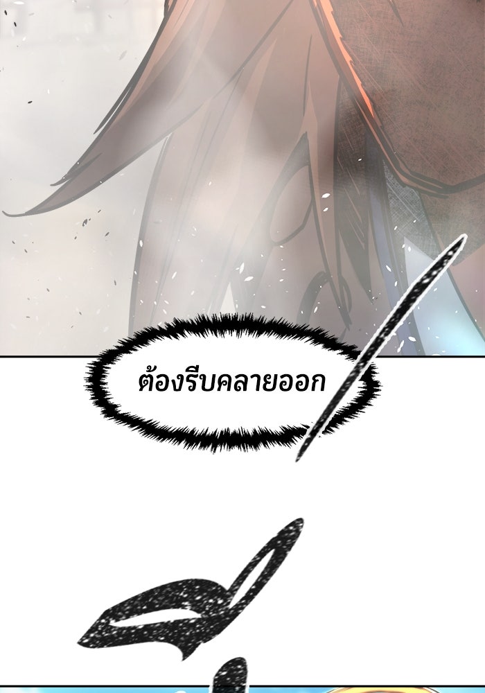 เซียนสัมผัสดาบ - หน้า 85