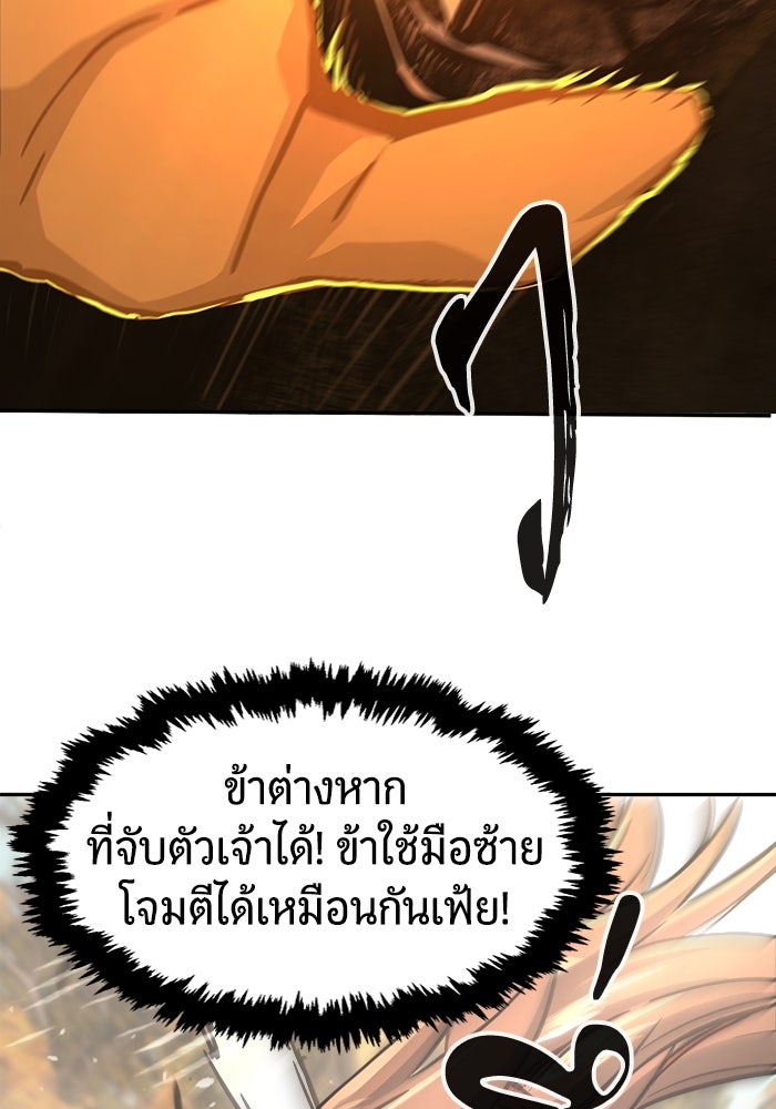 เซียนสัมผัสดาบ - หน้า 90