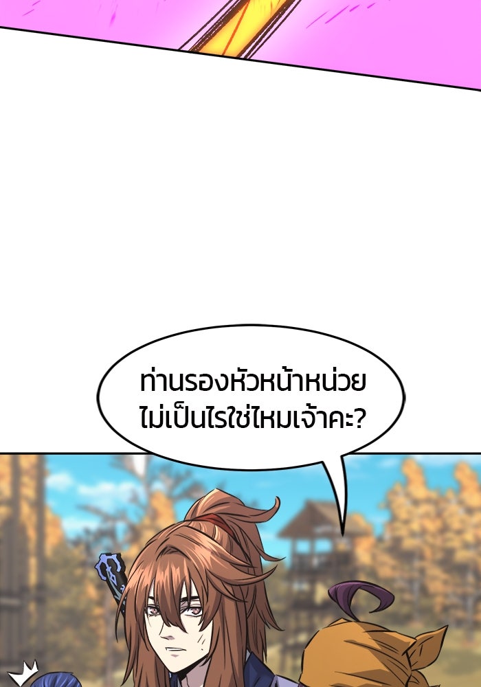 เซียนสัมผัสดาบ - หน้า 116