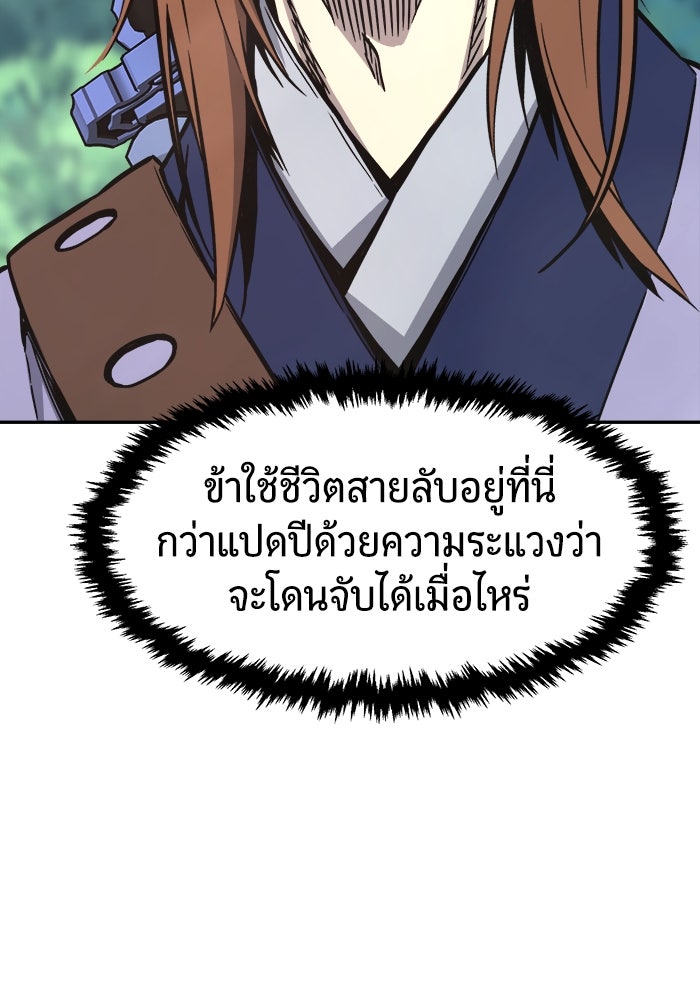 เซียนสัมผัสดาบ - หน้า 109