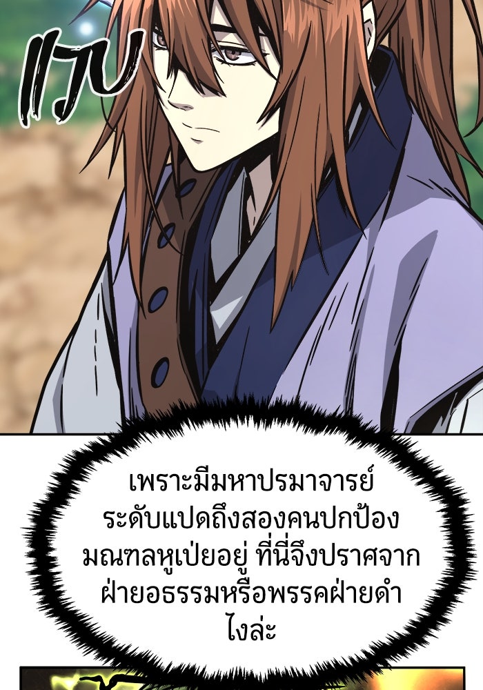 เซียนสัมผัสดาบ - หน้า 113