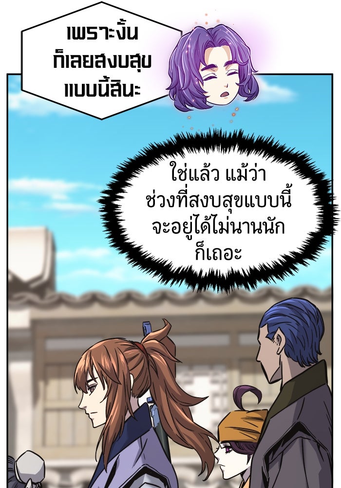 เซียนสัมผัสดาบ - หน้า 117