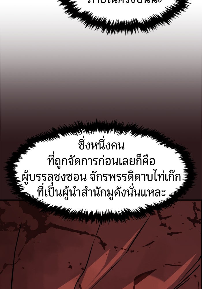 เซียนสัมผัสดาบ - หน้า 119