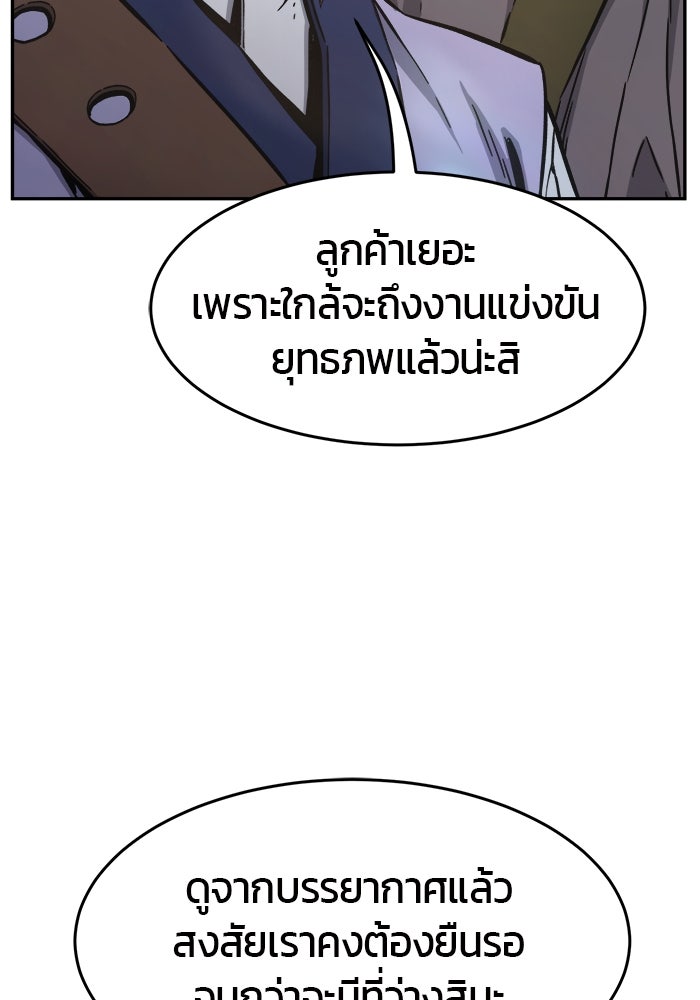 เซียนสัมผัสดาบ - หน้า 131