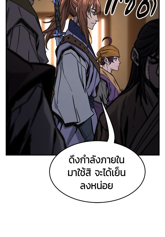 เซียนสัมผัสดาบ - หน้า 138