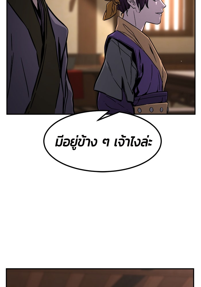 เซียนสัมผัสดาบ - หน้า 140