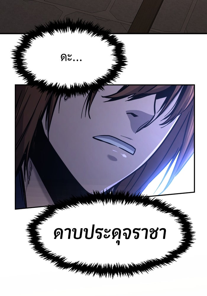 เซียนสัมผัสดาบ - หน้า 151