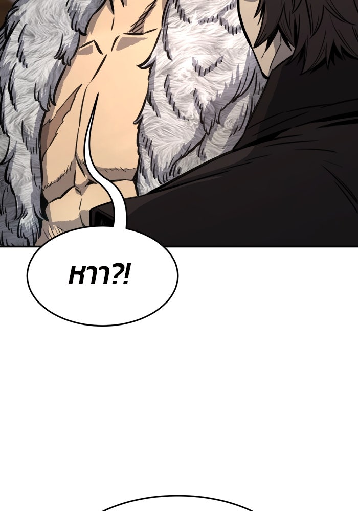 เซียนสัมผัสดาบ - หน้า 17