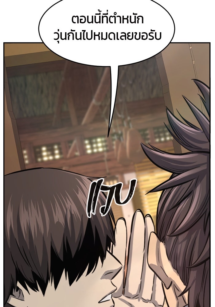เซียนสัมผัสดาบ - หน้า 18