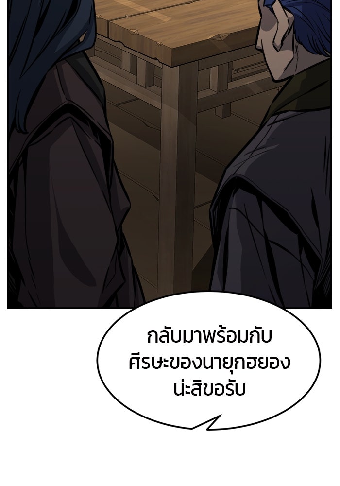 เซียนสัมผัสดาบ - หน้า 21