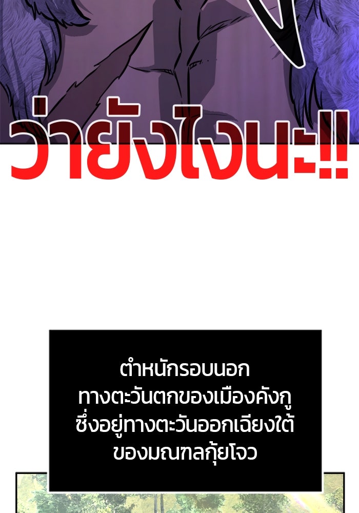 เซียนสัมผัสดาบ - หน้า 24