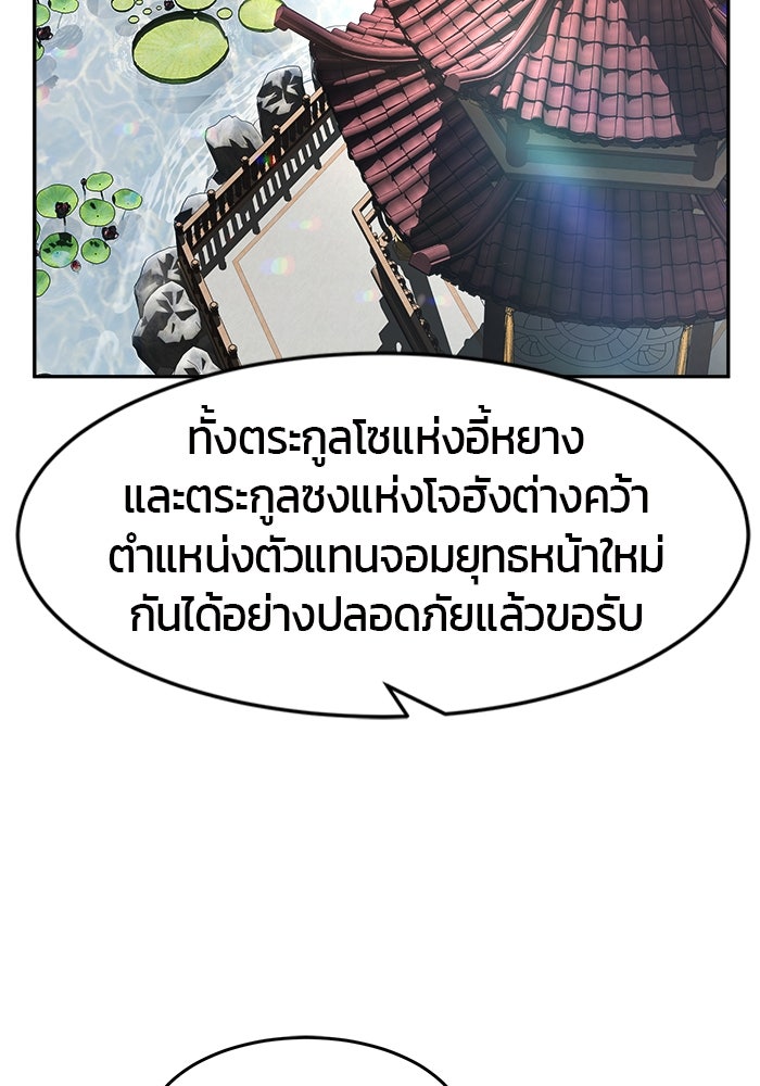 เซียนสัมผัสดาบ - หน้า 26