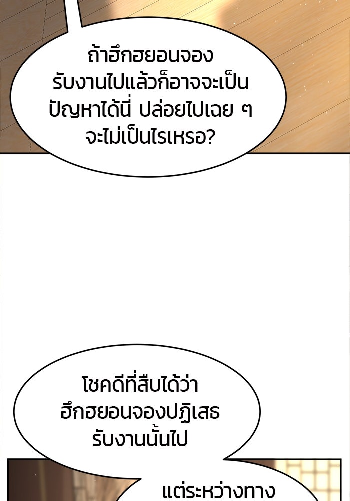 เซียนสัมผัสดาบ - หน้า 31