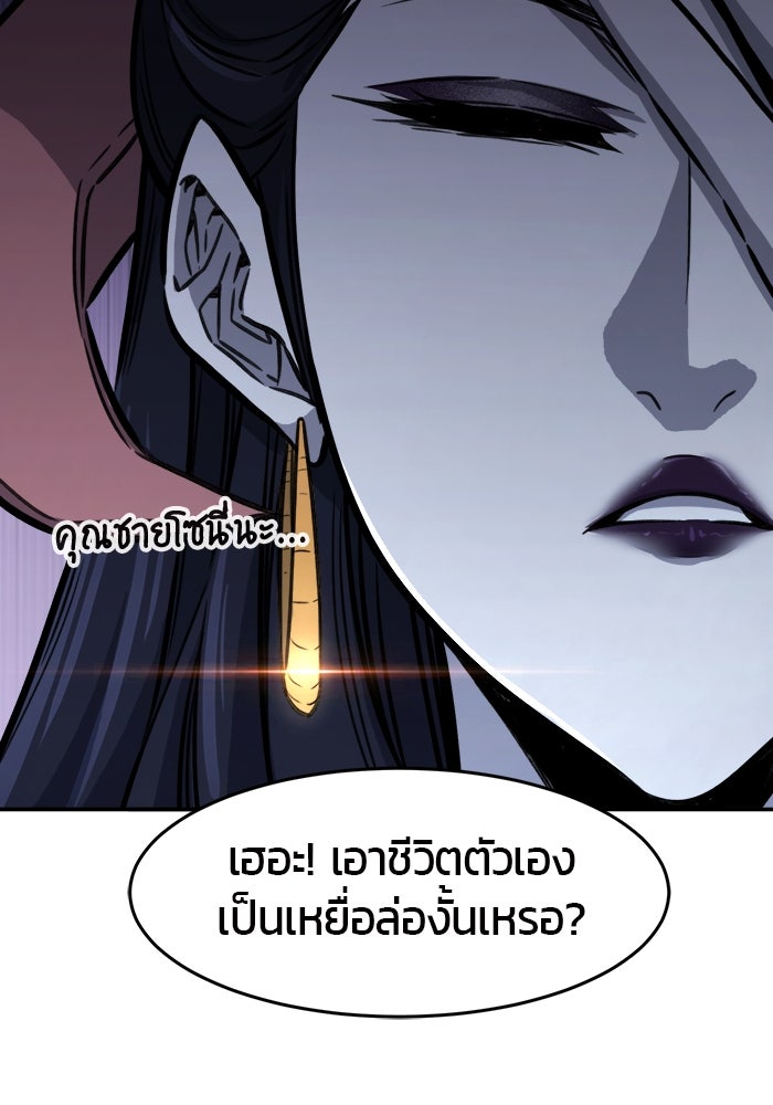 เซียนสัมผัสดาบ - หน้า 51