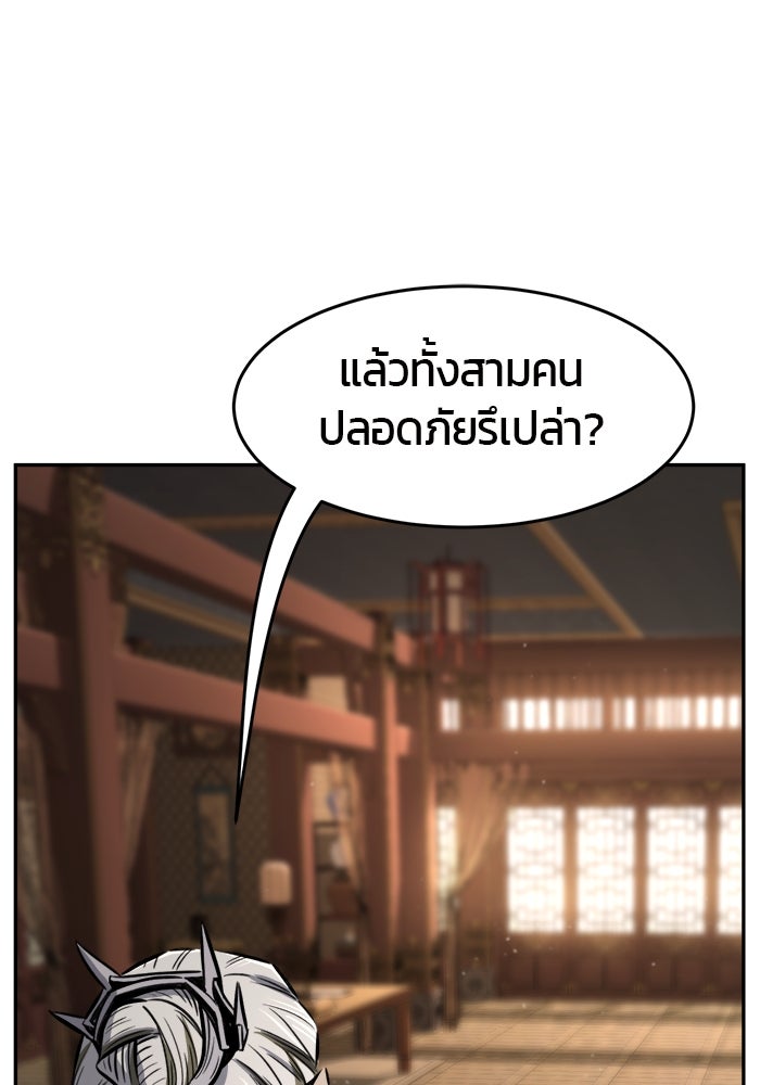เซียนสัมผัสดาบ - หน้า 52
