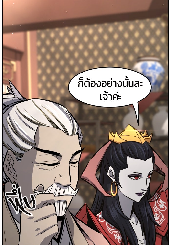 เซียนสัมผัสดาบ - หน้า 55