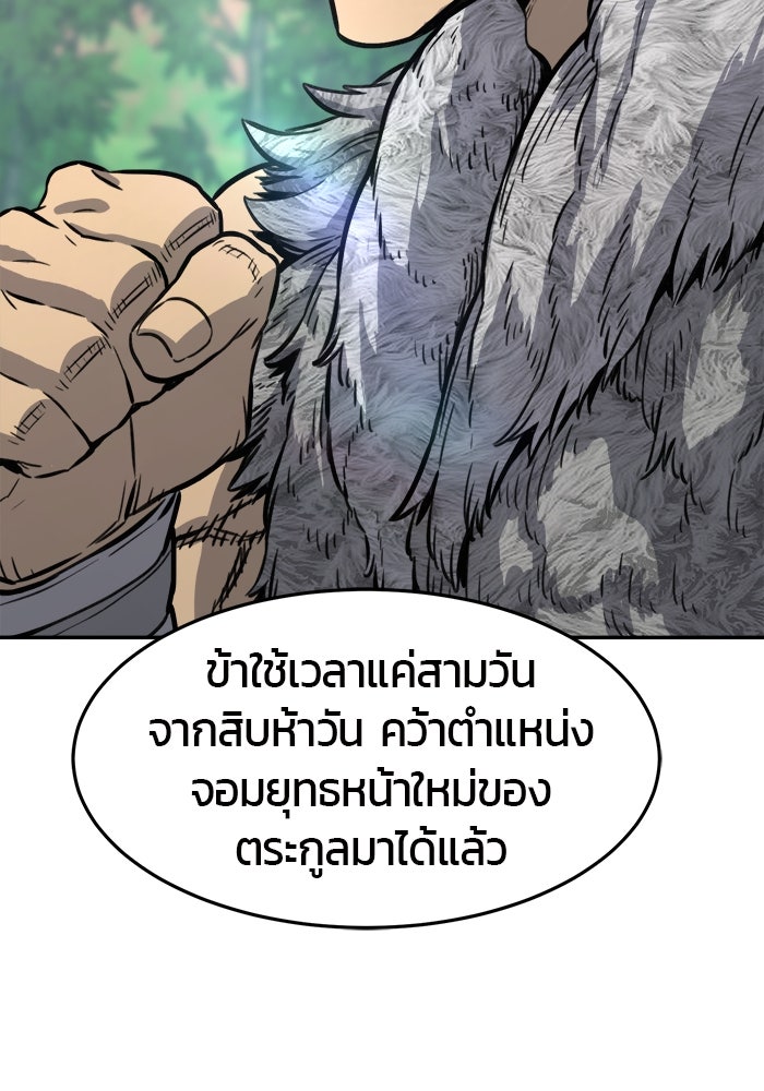 เซียนสัมผัสดาบ - หน้า 6