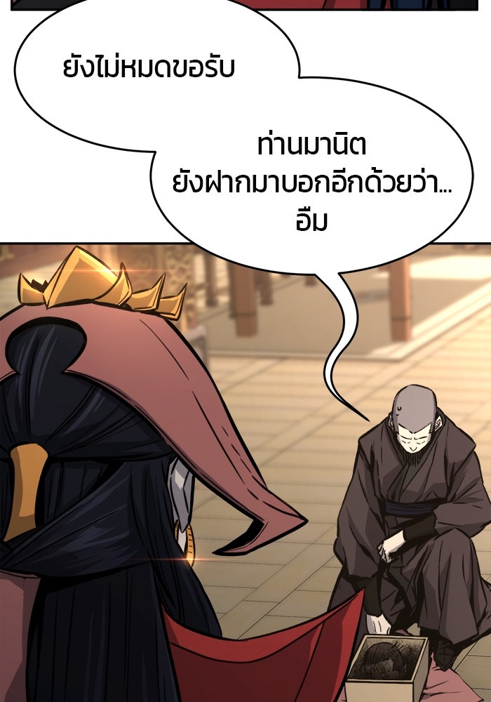 เซียนสัมผัสดาบ - หน้า 62