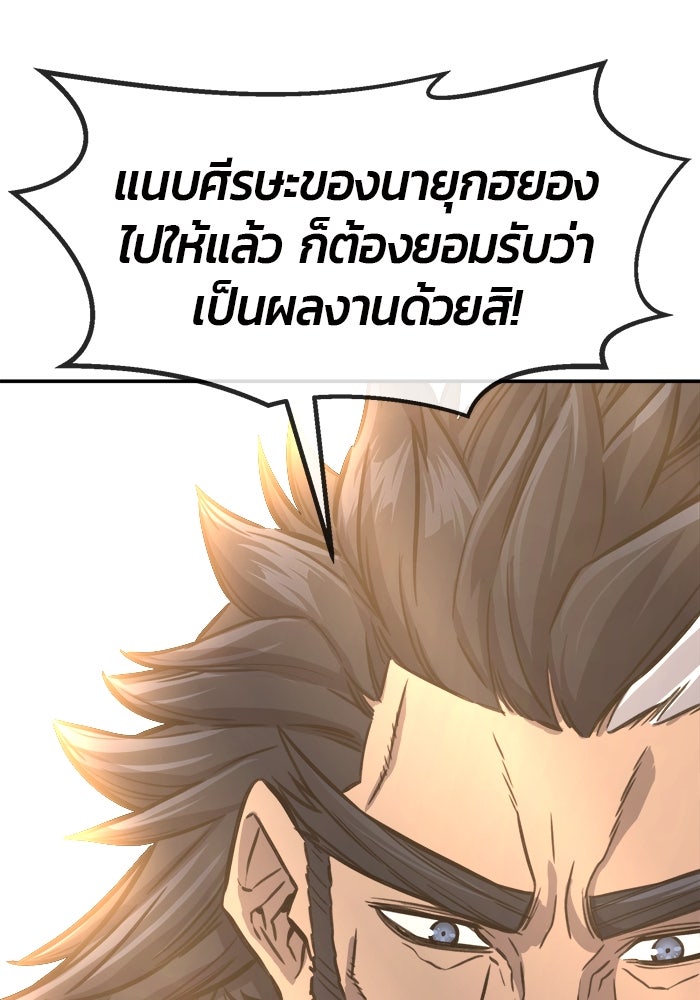 เซียนสัมผัสดาบ - หน้า 64
