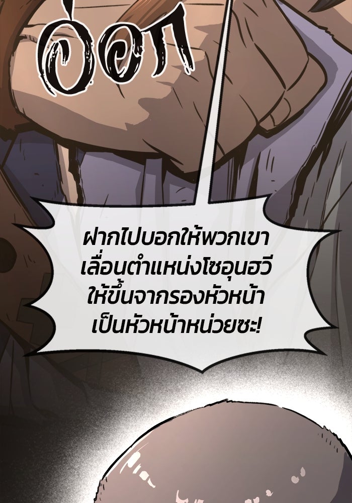 เซียนสัมผัสดาบ - หน้า 66